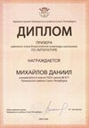 2025-2026 Михайлов Даниил 9л1 РО литература (Богданова Н.В.)